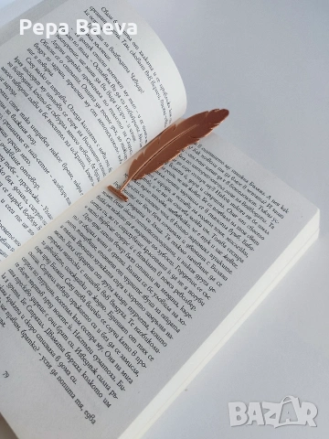 Книгоразделител, снимка 2 - Други - 54800610