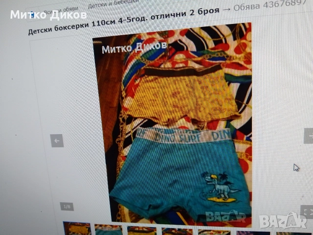 Детски дрехи чорапи гащи играчки книги нови, снимка 12 - Детски комплекти - 54076642