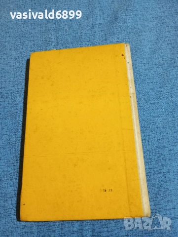 Ференц Молнар - Момчетата от улица "Пал", снимка 3 - Художествена литература - 54101118