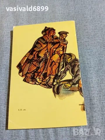 Камен Калчев - Пробуждане , снимка 3 - Българска литература - 55374030
