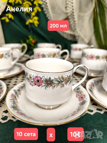 Royal Albert paragon кралски порцелан за кафе, снимка 2 - Чаши - 55456317