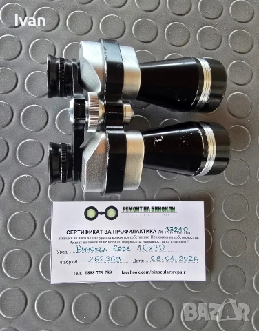 Японски бинокъл, снимка 6 - Оборудване и аксесоари за оръжия - 54413169