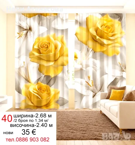 Завеси с водопади, снимка 13 - Пердета и завеси - 54769049