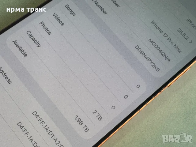 iPhone 17 Pro Max 2Tb 98% батерия.Гаранция, снимка 4 - Apple iPhone - 55702332