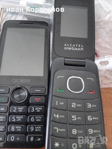 Всичко 20 евро, снимка 2 - Alcatel - 54014672