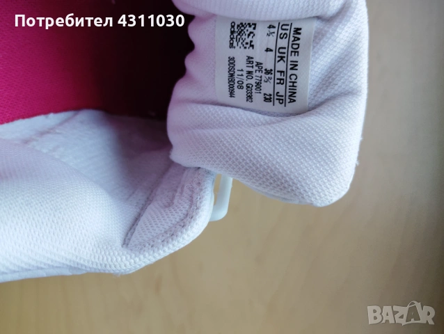 ADIDAS 36.2/3 НОМЕР, снимка 10 - Детски маратонки - 53371910