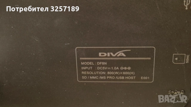 Дигитална фото рамка Diva DF8N, снимка 7 - Друга електроника - 54439132