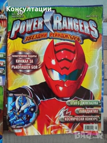19 броя списания комикси "Power Rangers" 2009-2010, снимка 3 - Колекции - 54530887