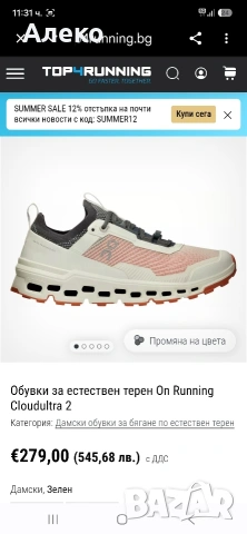 On Cloud маратонки 46 номер. , снимка 2 - Маратонки - 55282281