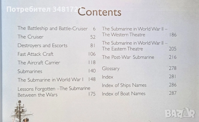 Бойният флот на 20ти век / 20th Century War Machines Sea, снимка 2 - История, политика и общество - 54961012