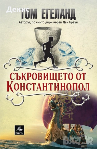 Автори на трилъри и криминални романи - 04, снимка 10 - Художествена литература - 54688150