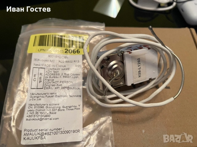Термостат за хладилник RANCO K59-L1260 – Нов