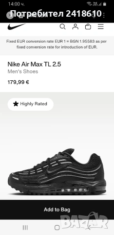 Nike Air Max TL 2.5  Mens Size 40 /25см UK 6 US 7 ОРИГИНАЛ! Мъжки Маратонки, снимка 3 - Маратонки - 54929166