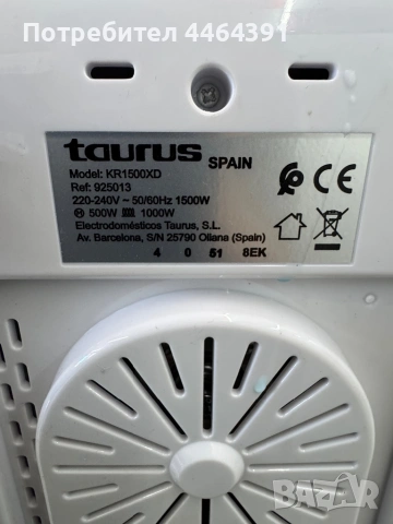 Кухненски робот Taurus , снимка 4 - Кухненски роботи - 54231680