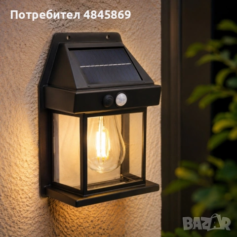 Соларна стенна лампа със сензор за движение