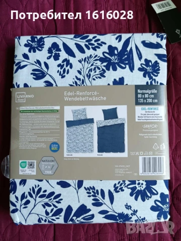 Нов двулицев спален комплект от 2 части., снимка 4 - Спално бельо - 43258696