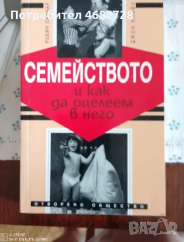 Съвременна литература-нови и стари книги, снимка 4 - Художествена литература - 55515525
