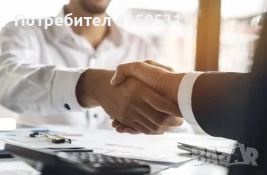 Съдействие за банков кредит