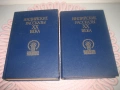 Индийские рассказы XX века - том 1 и 2, снимка 3