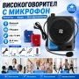 Силен високоговорител мегафон с микрофон за екскурзоводи училища протести митинги екскурзии училище, снимка 1