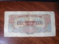 1000 лева 1945 България, снимка 2
