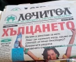Подарявам вестник "Лечител", немското списание Hand Arbeit", списание "Здраве" и др., снимка 8
