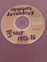 Продавам CD на Щурците-Антология III част, снимка 2