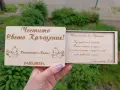Дървен плик за паричен подарък, снимка 14