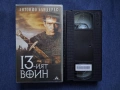 Видеокасета VHS 13-ият Войн, снимка 2