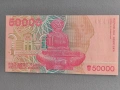 Банкнота - Хърватия - 50 000 динара UNC | 1993г., снимка 2