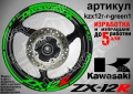 Kawasaki ZX-12R кантове и надписи за джанти, снимка 5
