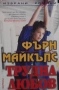 Любовни романи от поредици – 06:, снимка 11