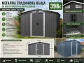 🏡 МЕТАЛНА ГРАДИНСКА КЪЩА ЗА ИНСТРУМЕНТИ – 277 × 299 × 192 см, снимка 1