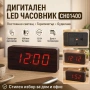 Настолен електронен дигитален светещ часовник термометър на ток стая, снимка 1