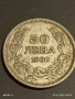 Сребърна монета 50 лева 1930г. Царство България Цар Борис трети 49288, снимка 8
