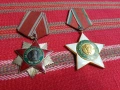 Орден Народна свобода и Левски 1944, снимка 1