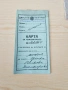 картички документи ретро вещи, снимка 9