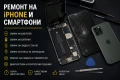 Ремонт на iPhone и смартфони | Смяна на дисплей, батерия и стъкло, снимка 1
