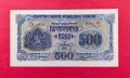 500 лева 1945 година България, снимка 1