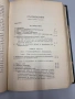 Гражданско съдопроизводство. (Лекции). Том I - Обща часть + Том II - Особенна часть - П.Абрашевъ, снимка 4