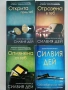 Силвия Дей - поредица "Кросфайър", снимка 1