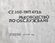 ОРИГИНАЛНИ КНИГИ за МОТОРИ, снимка 13
