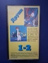 Видеокасета VHS Друпи /Анимация , снимка 4
