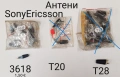 Антени за Samsung A100,A300,A400,R220,X600,A800,T100,S500,T10,768,1018,V66,V70,C35,T191,GD90,Z5,MARS, снимка 3