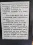 Електронен четец Amazon Kindle Paperwhite 3 (7th Gen) с над 800 книги, снимка 17