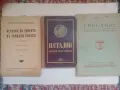 История на евреите в Западна Европа, снимка 1