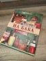 Съветите на баба в наши дни, снимка 1