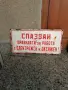 Ретро табели 43 броя, снимка 2