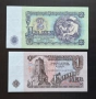 Лот от Непрегъвани Банкноти (UNC) 1962година., снимка 1