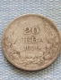 Сребърна монета 20 лева 1930г. Царство България Цар Борис трети 145541, снимка 4